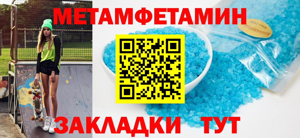АМФЕТАМИН Розовый Партизанск