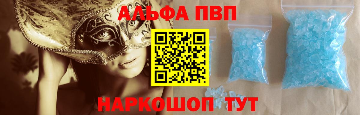 А ПВП Crystall  Вход с VPN  A PVP крисы CK  A-PVP  Партизанск 