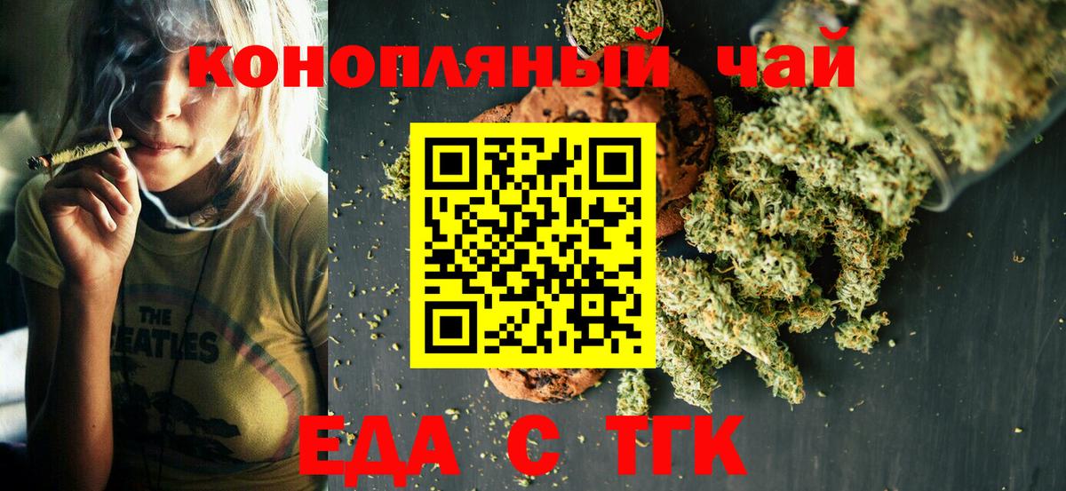 Canna-Cookies марихуана  Вход с VPN  Партизанск 