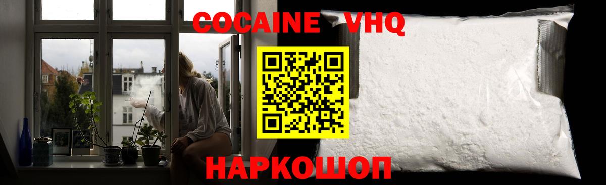 COCAIN  Кокаин VHQ  что такое наркотик  Вход с VPN  Партизанск  КОКАИН Колумбийский 