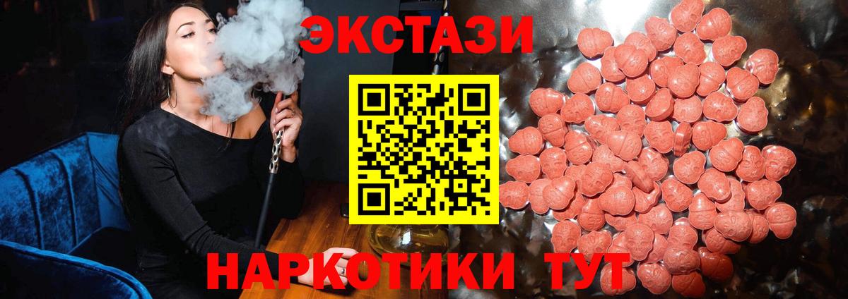 Экстази Cube  Вход с VPN  Экстази диски  Партизанск 