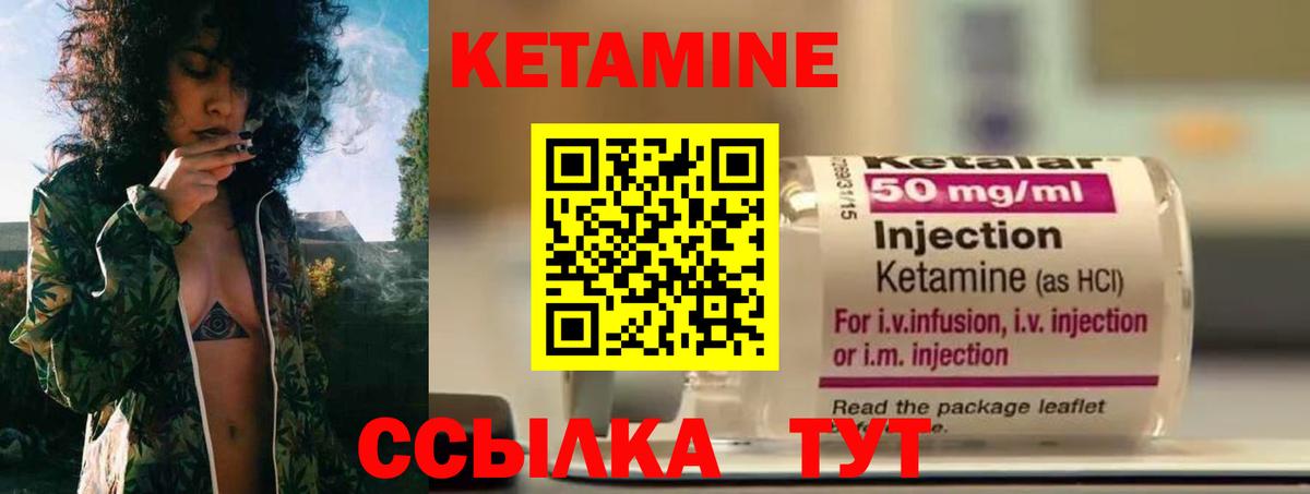Партизанск  КЕТАМИН VHQ  Вход с VPN  КЕТАМИН ketamine 