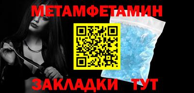 метамфетамин Бугуруслан
