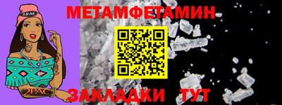 метамфетамин Бугуруслан