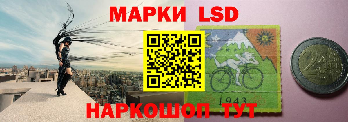ЛСД экстази кислота  Вход с VPN  LSD-25 экстази кислота  Партизанск 