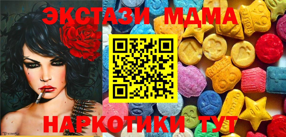 MDMA Molly  MDMA кристаллы  Вход с VPN  Партизанск 