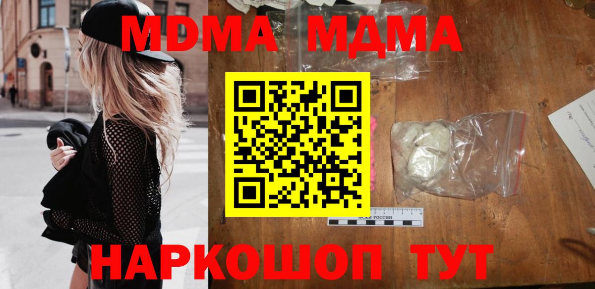 MDMA crystal Партизанск