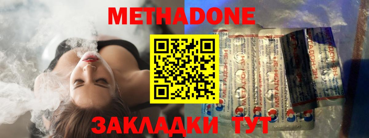 Метадон белоснежный Партизанск