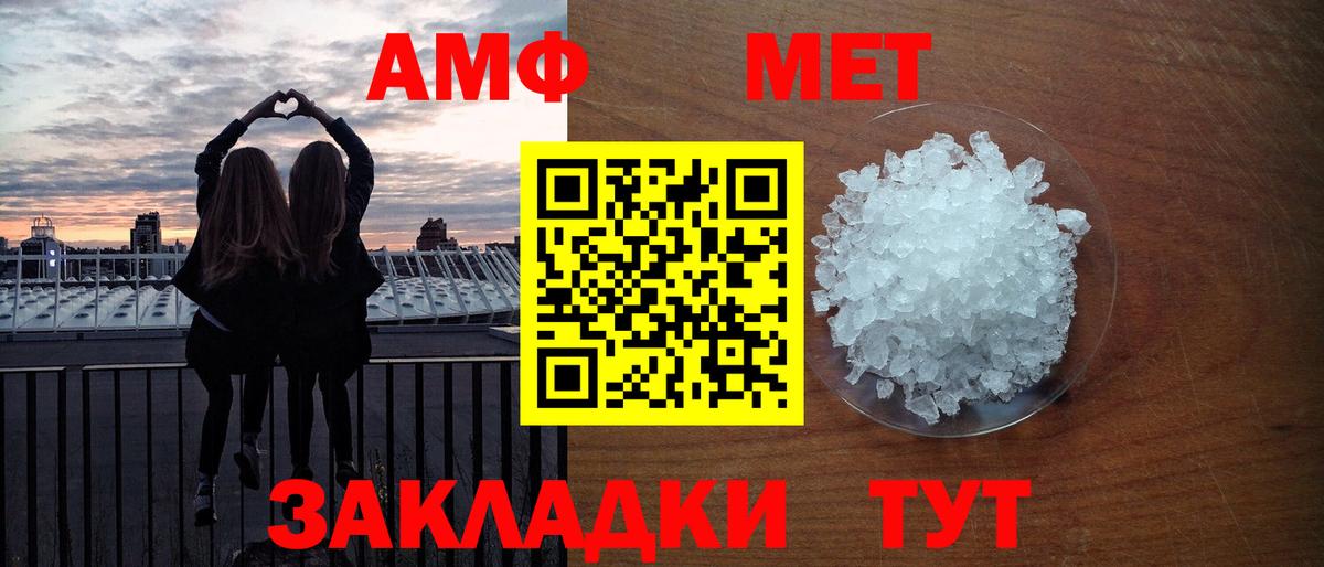 МЕТАМФЕТАМИН Methamphetamine Партизанск