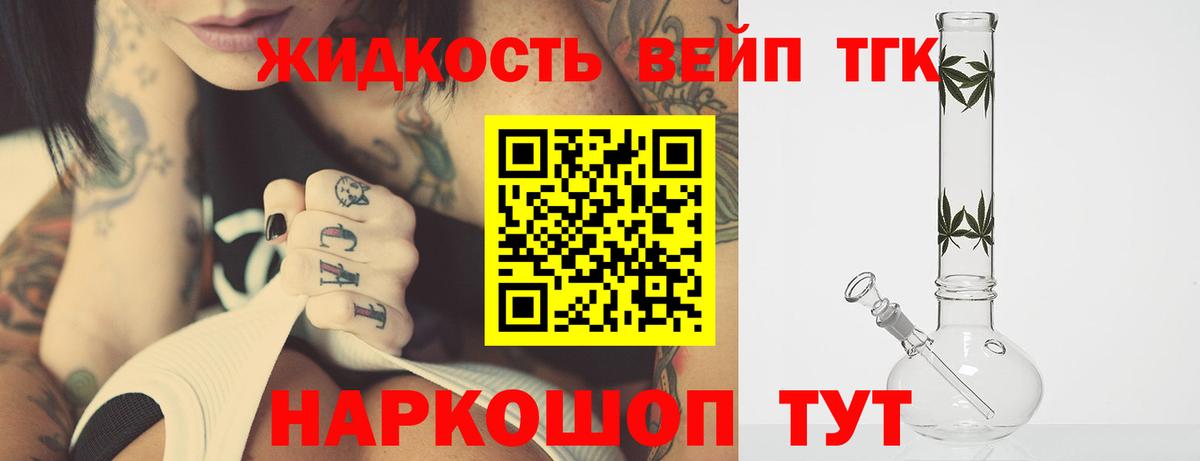 Партизанск  ТГК THC oil  Вход с VPN 