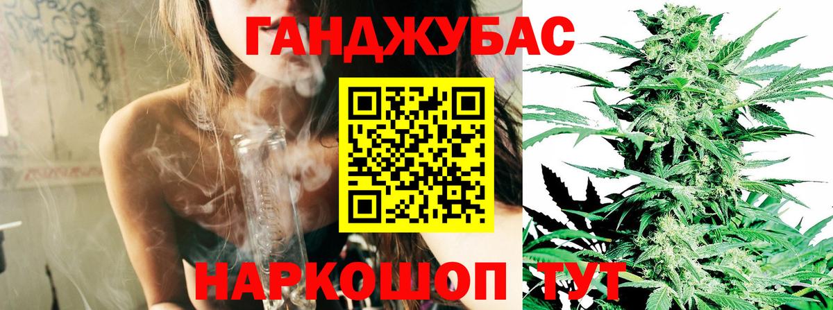 МАРИХУАНА AK-47  Вход с VPN  Конопля гибрид  Конопля Ganja  Партизанск 